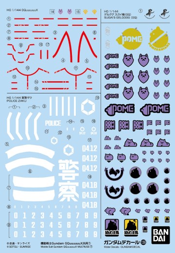 高达水贴编号139 机动战士高达跨时之战系列通用款式1 | Hpoi手办维基