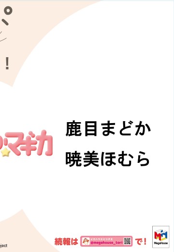 Look up 魔法少女小圆 鹿目圆