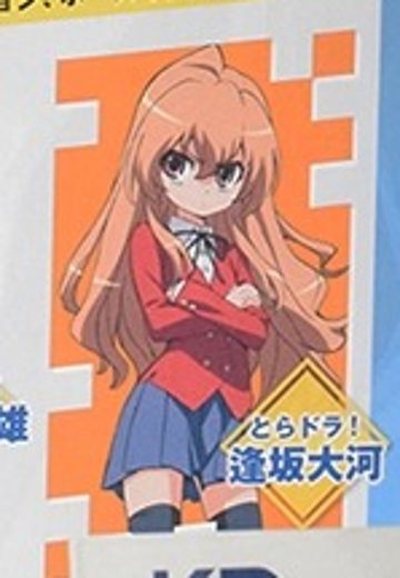 KDcolle 龙与虎 逢坂大河