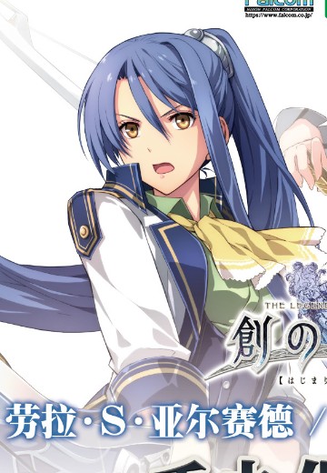 劳拉·S·亚尔赛德