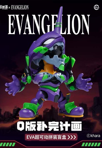 新世纪福音战士 超可动拼装盲盒