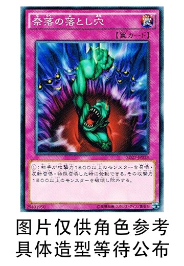 游戏王系列 奈落的落穴 玩偶垃圾桶 | Hpoi手办维基