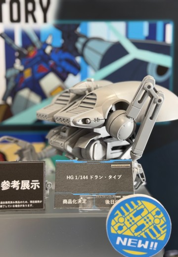 HG 战斗机甲萨芬格尔 多兰型