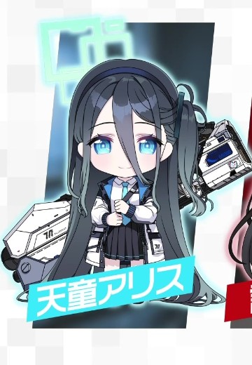 粘土人 蔚蓝档案 天童爱丽丝 | Hpoi手办维基