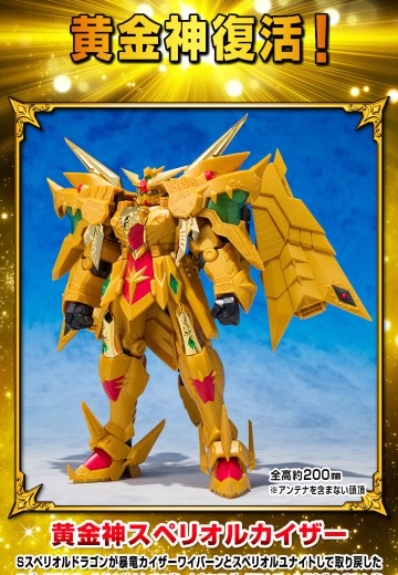 元祖SD高达世界 黄金神超越凯撒／太阳神 神凯撒 两大神兼容套装 | Hpoi手办维基
