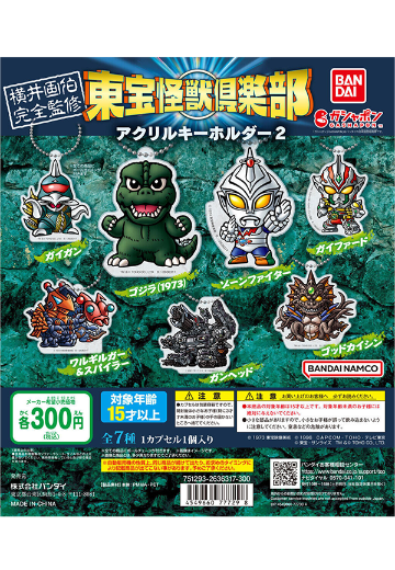 东宝怪兽俱乐部 亚克力钥匙扣2 | Hpoi手办维基