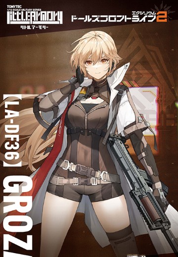 小军械库 LADF36 少女前线2：追放 闪电 | Hpoi手办维基