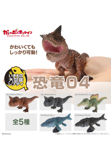 生物大图鉴 爬行类 恐龙04