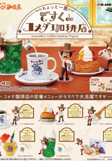 〜休息一下〜 桌上的客美多咖啡店 | Hpoi手办维基