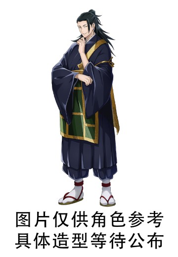 艺术之王 咒术回战 夏油杰 特别版（暂称） | Hpoi手办维基