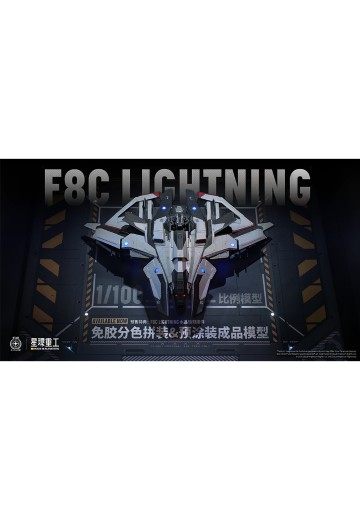 星际公民 铁砧科技 F8C 闪电 | Hpoi手办维基