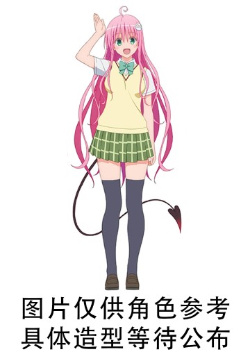 BiCute Bunnies 出包王女DARKNESS 菈菈·撒塔林·戴比路克