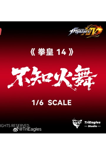拳皇14 不知火舞