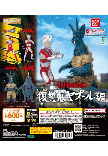 HG系列 奥特曼 复仇鬼亚波人篇 | Hpoi手办维基