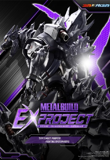 METAL BUILD EX PROJECT  三式机龙
