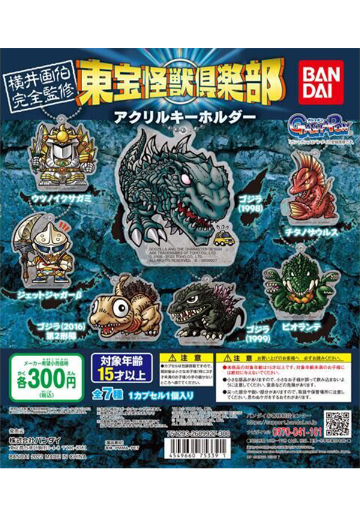 东宝怪兽俱乐部亚克力钥匙扣 | Hpoi手办维基