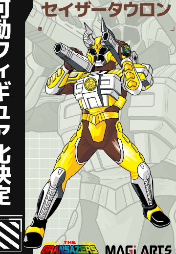 超星神格兰赛沙 金牛赛沙