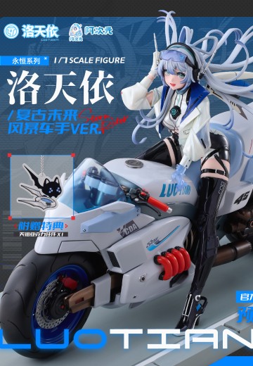 永恒系列 洛天依 复古未来·风暴车手 | Hpoi手办维基