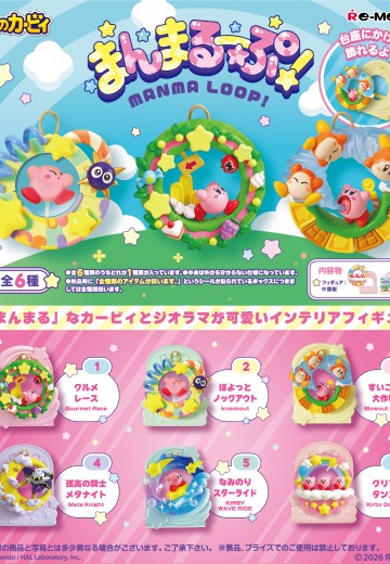 星之卡比 MANMA LOOP！