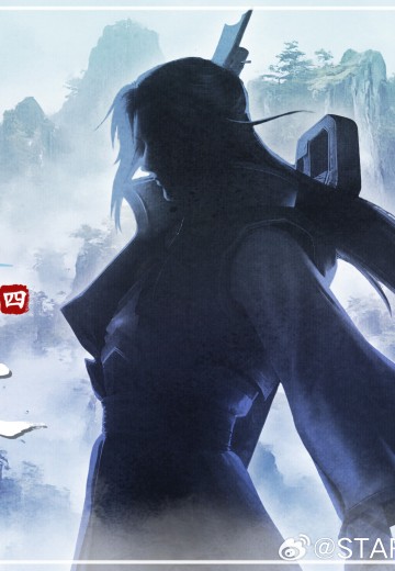 仙剑奇侠传四 慕容紫英 | Hpoi手办维基