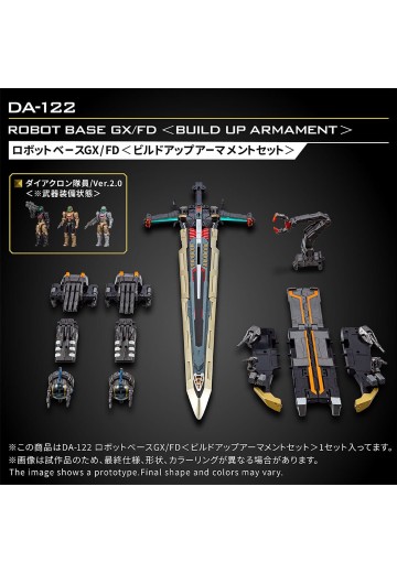 戴亚克隆 DA-122 机器人基地 GX/FD ＜强化武器套装＞ | Hpoi手办维基