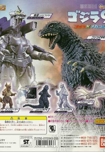 HG系列 哥斯拉9 | Hpoi手办维基