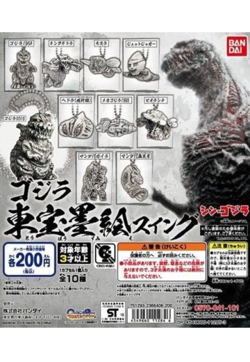 哥斯拉 东宝墨绘挂坠 | Hpoi手办维基