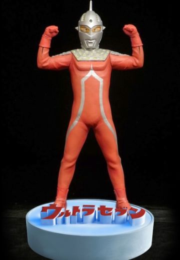 RMC Plus 赛文奥特曼 少年Ric限定商品 | Hpoi手办维基