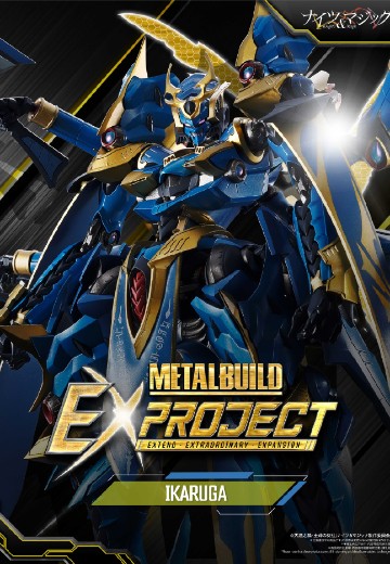 METAL BUILD EX PROJECT 伊迦尔卡 | Hpoi手办维基