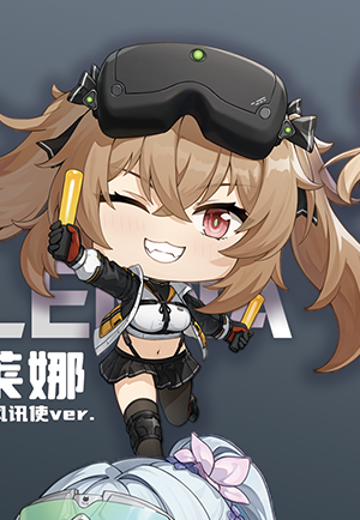 少女前线2：追放 莱娜 疾风讯使 | Hpoi手办维基