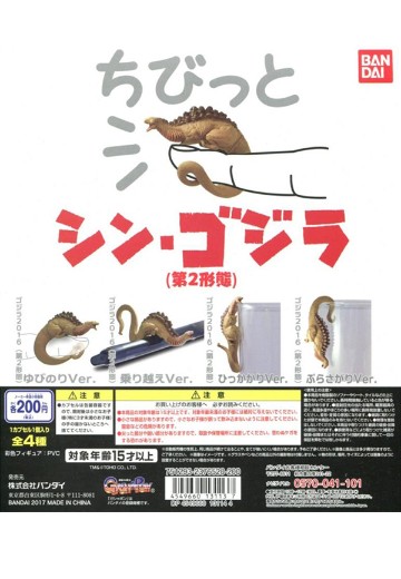 新·哥斯拉 迷你新·哥斯拉（第二形态） | Hpoi手办维基