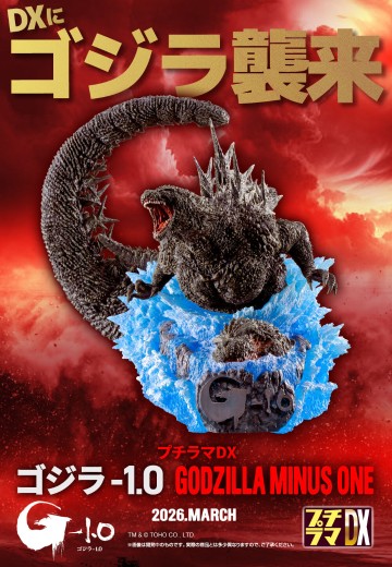 掌中名场面DX  哥斯拉-1.0