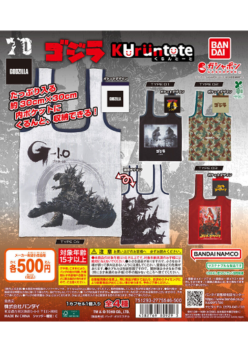 哥斯拉 环保手提包 | Hpoi手办维基