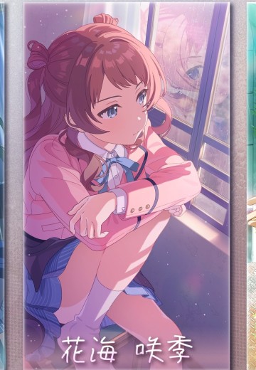 学园偶像大师 花海咲季  雨后的鸢尾花 | Hpoi手办维基