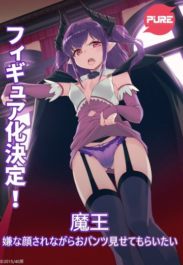 一脸嫌弃表情的妹子给你看内裤 魔王