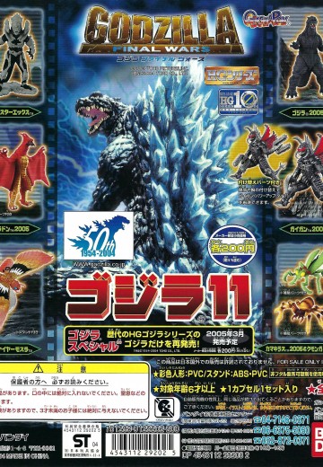 HG系列 哥斯拉11 | Hpoi手办维基