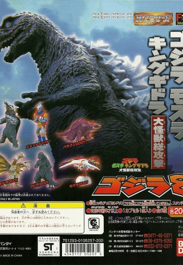 HG系列 哥斯拉8 | Hpoi手办维基