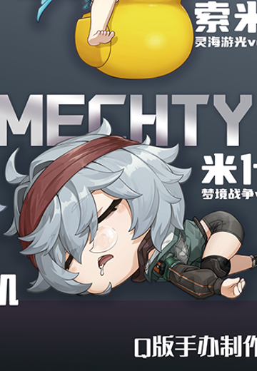 少女前线2：追放 米什缇 梦境战争 | Hpoi手办维基