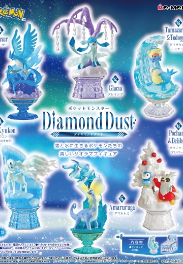 宝可梦 钻石尘