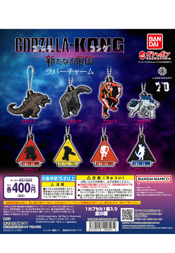 《哥斯拉大战金刚：新帝国》 橡胶饰物 | Hpoi手办维基