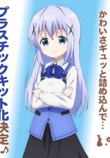 Plafia 请问您今天要来点兔子吗？BLOOM 智乃 | Hpoi手办维基