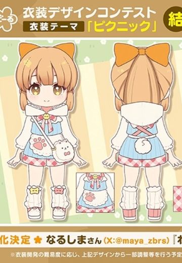 粘土娃 汪汪蓝天野餐