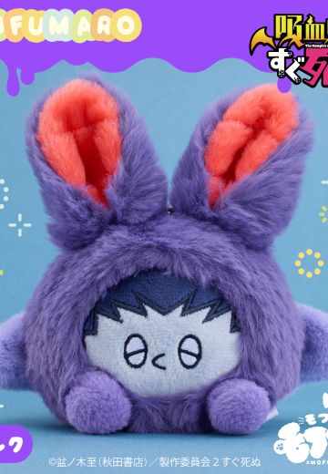 吸血鬼马上死2 毛绒绒系列 毛绒团子 德拉克 | Hpoi手办维基