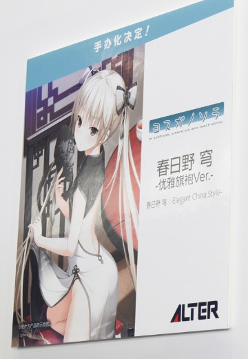 缘之空 春日野穹 -优雅旗袍- | Hpoi手办维基