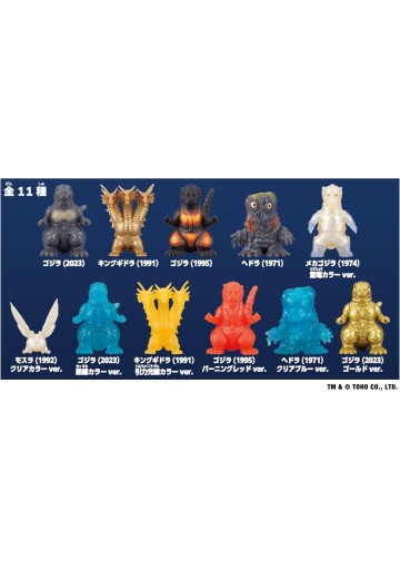 迷你哥斯拉收藏2