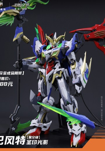 界神之战 星空级·巴风特· 圣印光影/恶魔魅影【豪华版】