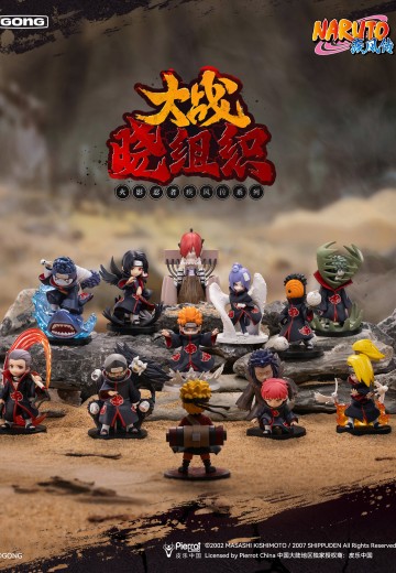 火影忍者疾风传系列 大战晓组织 盲盒 | Hpoi手办维基