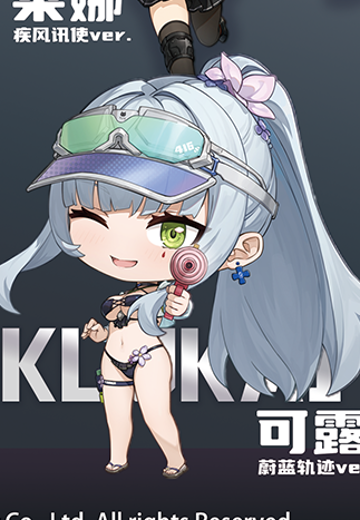 少女前线2：追放 可露凯 蔚蓝轨迹 | Hpoi手办维基