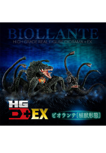 HGD+EX  哥斯拉大战碧奥兰蒂 碧奥兰蒂 植兽形态 | Hpoi手办维基