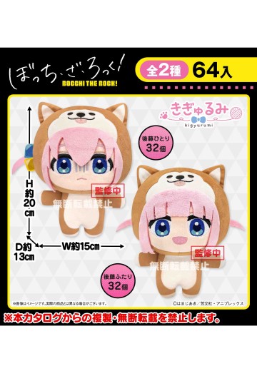 孤独摇滚 吉米亨玩偶服毛绒